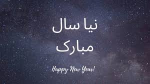 In this post we have provided you with a very good collection of new year wishes in urdu, new year messages in urdu. Uzam857zqqvcfm