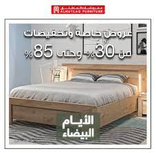 AlMutlaq Furniture - Home | Facebook