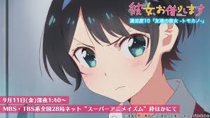 彼女 お借りします tvアニメ公式 on twitter 第10話放送まで あと5時間 少しフキゲンそうな瑠夏 その理由はいったい 本日放送 満足度10 友達の彼女 トモカノ 深夜1 40 mbs tbs系全国28局ネット スーパーアニメイズム 枠にて https t co rolyq