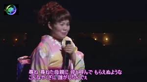 島津亜矢 名作歌謡劇場 まぶたの母 瞼の母 Youtube