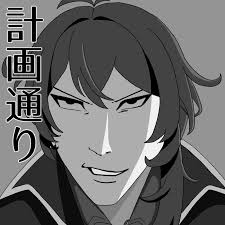 ディルック「計画通り」 - ibisPaint