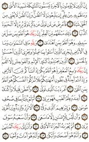 Aya 27 To 44 Surah An Najm Hausa Translation Of The Meaning