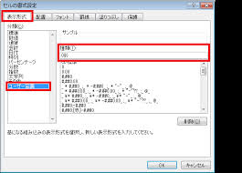 表示形式 入力した値の前後に が付いて表示されるようにしたい Excel ヘルプの森