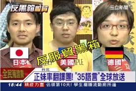 「國際媒體報導太陽花學運」的圖片搜尋結果