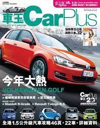 car plus back issue october 2018 digital volkswagen touran automobile marketing audi a7 sportback
