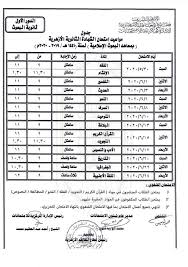 We did not find results for: Ù†Ù†Ø´Ø± Ø¬Ø¯ÙˆÙ„ Ø§Ù…ØªØ­Ø§Ù†Ø§Øª Ø§Ù„Ø´Ù‡Ø§Ø¯Ø© Ø§Ù„Ø«Ø§Ù†ÙˆÙŠØ© Ø§Ù„Ø£Ø²Ù‡Ø±ÙŠØ© ØµÙˆØ± Ø¨ÙˆØ§Ø¨Ø© Ø§Ù„Ø£Ù‡Ø±Ø§Ù…