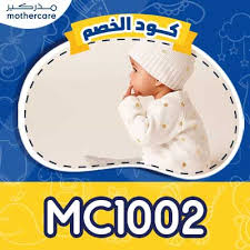 موقع مذركير الامارات خصومات 25 الآن