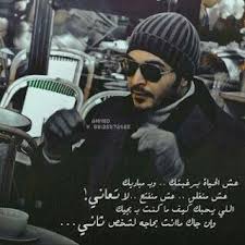عيش الحياه برغبتك وبمباديك عش منغلق عش منفتح لا تعاني اللي يحبك وين ما كنت بيجيك وان جاك ما انت بحاجة Story Ideas Pictures Mens Sunglasses Rayban Wayfarer