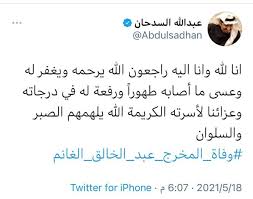 مخرج سعودي اشتهر بإخراج المسلسلات الخليجية الدرامية والكوميدية. E0s05o Q0 N6pm