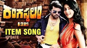 Rangasthalam Movie Mp3 Songs Ankuram Song #rangasthalam 2018 telugu movie ft. ankuram song blogger
