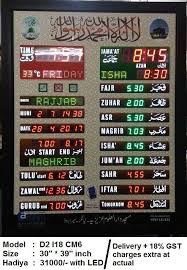 Namaz Time Teble Indicator Namaz Timing Namaz Time