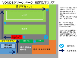 TOP】55(月祝)公開トレーニングマッチ 開催のお知らせ - VONDS市原