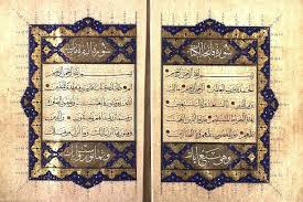 منتديات مزامير آل داو د Quran Kids Reading Design