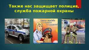 проект по окружающий мир 3 класс кто нас защищает полиция Proektnaya Rabota Kto Nas Zashishaet Nachalnye Klassy Prezentacii