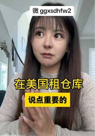 要在美国租仓库的老板注意了，说点在美国租仓库的那些重要的事项。休斯顿仓库，美国仓库，洛杉矶仓库，加州仓库，海外仓，物流仓库，美国仓储，中国企业出海#美#美国#美国仓库海#海外仓中#中国企业出海