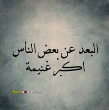 اقوال وحكم, اقوال ممتازة, اقوال وحكم ممتازة, اقوال وعبر جميلة, اقوال العظماء, مقولات عن الحياة, مقولات على الصور, حكم واقوال, حكمة رائعة, حكم عن الحياة, اقوال مأثورة, اقتباسات واقوال, حكم أمثال, خواطر وحكم, اقوال وامثال. ØµÙˆØ± Ø­ÙƒÙ… 2021 Ø§Ø¬Ù…Ù„ Ø§Ù„ØµÙˆØ± Ø§Ù„Ù…ÙƒØªÙˆØ¨ Ø¹Ù„ÙŠÙ‡Ø§ Ø­ÙƒÙ… ÙˆÙ…ÙˆØ§Ø¹Ø¸ 2021