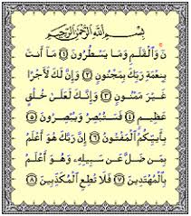 Ayat ini memperkuat alasan yang dikemukakan ayat di atas dengan menyatakan bahwa pahala yang tidak terputus itu diperoleh rasulullah saw sebagai buah dari akhlak beliau yang mulia. Surah Al Qalam Wikipedia Bahasa Indonesia Ensiklopedia Bebas
