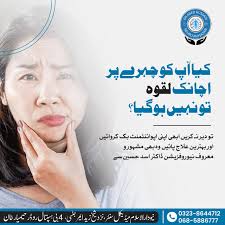 Dr Asad Hussain Neuro Physician Rahim Yar Khan  (@drasadhussainneurophysicianryk) • Instagram photos and videos