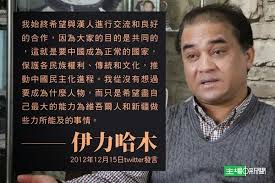 「馬來西亞反中支持新疆獨立」的圖片搜尋結果