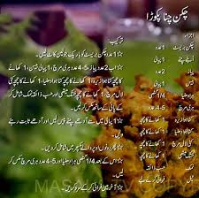 Chicken Chana Pakora Recipes In Urdu English Masala Tv Ramadan Ramzan Eid Special Show Dawat Chef Zakir Chicken Chan Ramzan Recipe Urdu Recipe Shashlik Recipes