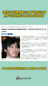 Jun 01, 2021 · 日本桌球天后福原愛爆與被網友戲稱是「橫濱大谷翔平」的早稻田學弟發展出不倫戀情，兩人被日本媒體直擊在今年2月開心出遊還過夜，直到現在福. å¾®åšæœç´¢