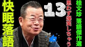 矢郷良明のラジオ・コブラツイスト（エフエムいみず 79.3MHz・R1.10.11放送）