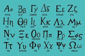 How to use alphabet in a sentence. Greek Alphabet How Many Letters Their Order Pronounciation Historyextra