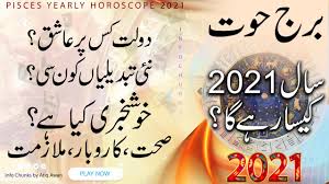 Read your cancer horoscope for tuesday, may 25, 2021 | magic horoscope. Aquarius Yearly Horoscope 2021 In Urdu Hindi Yearly Forecast Prediction Remedies For 2021 Youtube