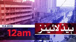 We did not find results for: Samaa Headlines 12am 11 August 2019 Youtube