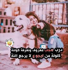 منوعات ندوشة Cover Photo Quotes Photo Poses For Boy Movie Quotes Funny