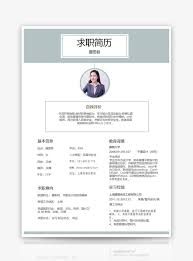 It is a creative task. Word Template For Graphic Design Resume Word Template Word Free Download 400138725 Docx File Lovepik Com