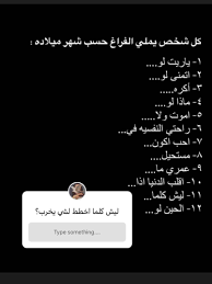اقلب الدنيا اذا احد زعل يلي بحبه بصراحه instagram quotes captions instagram quotes one word quotes