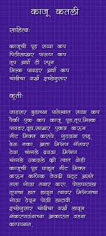 Kaji Katli Marathi Recipe Diwali Food Kaju Katli Recipes