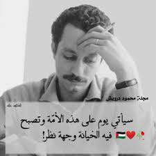 و قد أصبحت حقاااا 🇵🇸❤️🥀