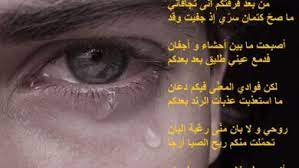 Ø´ø¹ø± ø­ø²ù ù ø¬ø¯ø§ ù ø¨ù ù ø§ù ø­ø¬ø± ù ù ø§ù ù ø¨ù ù ø§ù ø¨ù ø§øª : Ø§Ø´Ø¹Ø§Ø± Ø­Ø²ÙŠÙ†Ù‡