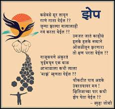 What are the different meanings of the word pankaj in marathi? Spruha Joshi Poem Marathi Poems Poems Marathi Quotes