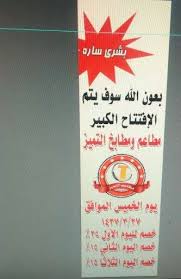 Altamayuz Res On Twitter مطاعم ومطابخ التميز الطائف الصناعيه مقابل حديقة الملك عبدالله 7441717 7441244 7442256 0552058999 Https T Co Kybnhezdz6