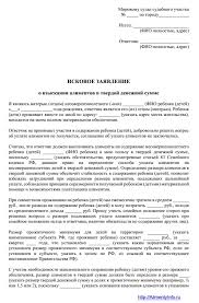 Iskovoe Zayavlenie O Vzyskanii Alimentov V Tverdoj Denezhnoj Summe Obrazec Kak Podat Na Alimenty Na Rebenka Polnaya Informaciya Ob Alimentah 2021 Vzyskanie Zayavlenie Razmer Vidy