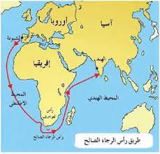 يعتبر اكتشاف طريق رأس الرجاء الصالح من أهم الأسباب التي ادت إلى انهيار الدولة المملوكية، لأنه حول حركة التجارة العالمية. Ù…Ù† Ø§ÙƒØªØ´Ù Ø·Ø±ÙŠÙ‚ Ø±Ø£Ø³ Ø§Ù„Ø±Ø¬Ø§Ø¡ Ø§Ù„ØµØ§Ù„Ø­