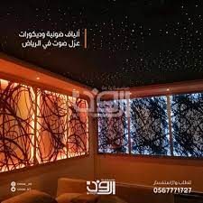 ألياف ضوئية وديكورات عزل صوت في الرياض art electronic products computer