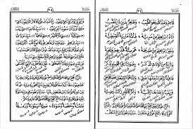 Maybe you would like to learn more about one of these? Aqidatul Awam Pegon Bahasa Jawa Santri Nusantara