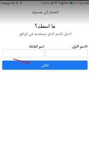 فيسبوك تسجيل الدخول الى فيس بوك لايت مدونة نظام أون لاين التقنية for more information and source, see on this link : ØªÙ†Ø²ÙŠÙ„ ÙÙŠØ³Ø¨ÙˆÙƒ Ù„Ø§ÙŠØª Ø§Ù„Ù‚Ø¯ÙŠÙ… ØªØ³Ø¬ÙŠÙ„ Ø§Ù„Ø¯Ø®ÙˆÙ„