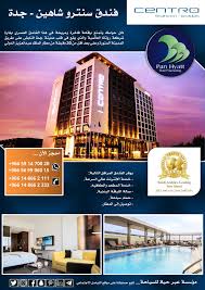 Pin On Yanbu City Kaec Hotels Offers 2020