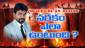 The debut film for mohan babu and annapoorna, the film was later remade in bollywood as swarg narak (1978), and in tamil as sorgam naragam. Narakam Ela Untadi Excellent Message By Bro Rajiv Daniel Latest Telugu Messages Youtube