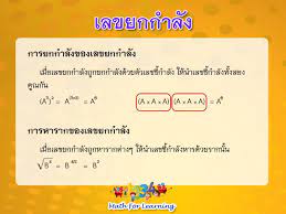 ตัวแปรชนิดตัวเลข ตัวแปรชนิดตัวเลข (number) ใช้สำหรับเก็บข้อมูลที่เป็นจำนวน เช่น เลขจำนวนนับ ซึ่งเลขจำนวนนับนี้มีคุณสมบัติสามารถเพิ่มค่าได้. à¸¡à¸²à¹€à¸£ à¸¢à¸™à¸à¸²à¸£à¸šà¸§à¸à¸¥à¸šà¹€à¸¥à¸‚à¸¢à¸à¸à¸³à¸¥ à¸‡à¸ à¸™ Math For Learning Facebook