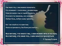 как много тех с кем можно лечь в постель автор Izobrazhenie Motiviruyushie Citaty Ot Polzovatelya Svetlana Hrenova Na Doske Motiviruyushie Citaty Citaty