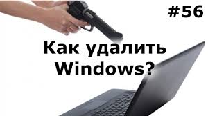 Как полностью удалить Windows с помощью Acronis