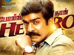 Although ' vijay sethupathi vijaya gurunatha sethupathi was not born with silv >> read more. Sethupathi Movie Review Rating Story Filmibeat