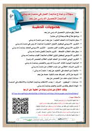 الكادر التدريسي في منصة مدرستي كادر متميز ومتمكن. Ø³Ø¬Ù„Ø§Øª Ùˆ Ù†Ù…Ø§Ø°Ø¬ Ù…ØªØ§Ø¨Ø¹Ø© Ø§Ù„Ø¹Ù…Ù„ ÙÙŠ Ù…Ù†ØµØ© Ù…Ø¯Ø±Ø³ØªÙŠ Ù„Ù…ØªØ§Ø¨Ø¹Ø© Ø§Ù„ØªØ­ØµÙŠÙ„ Ø§Ù„Ø¯Ø±Ø§Ø³ÙŠ Ø¹Ù† Ø¨Ø¹Ø¯ 1442 Ù…ÙƒØªØ¨Ø© Ø­Ø±Ù Ø§Ù„Ù…Ù†Ø§Ù‡Ø¬ Ø§Ù„ØªØ¬Ø§Ø±ÙŠØ©