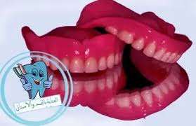 انواع اطقم الاسنان المتحركة واسعارها "تركيبات الاسنان"